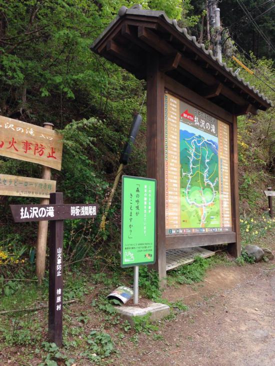 西多摩郡の楢原村に行ってきたから写真うpしてく_1