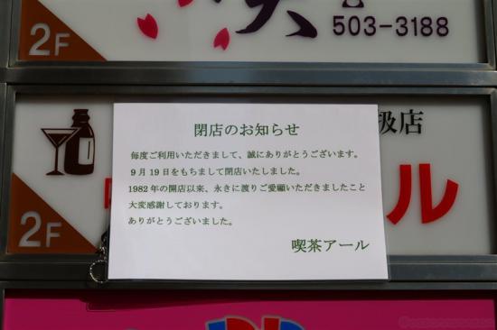 面白い駅があるって聞いたから行ってきた_35184372088831