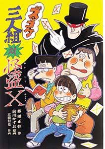 俺が小学生の時の思い出画像貼っていく。_2199023255551