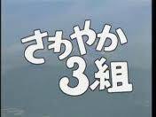 俺が小学生の時の思い出画像貼っていく。_1.8889465931479E+22