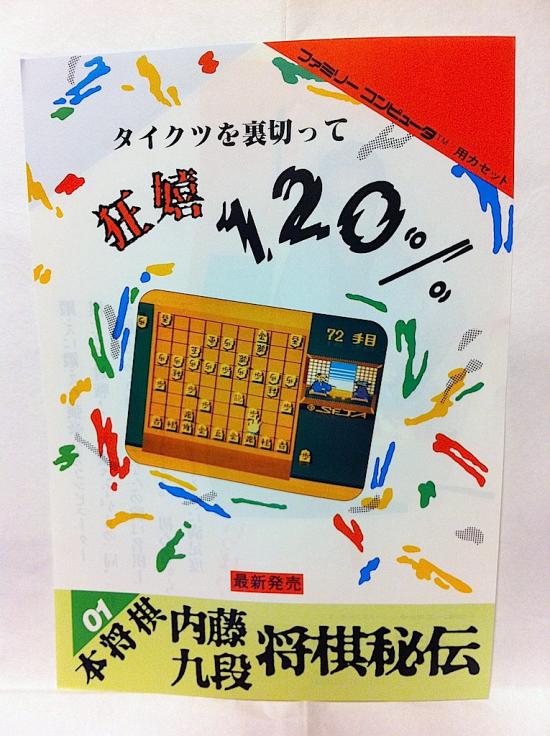 【画像】1980年代のファミコンのチラシをあげてく_131071