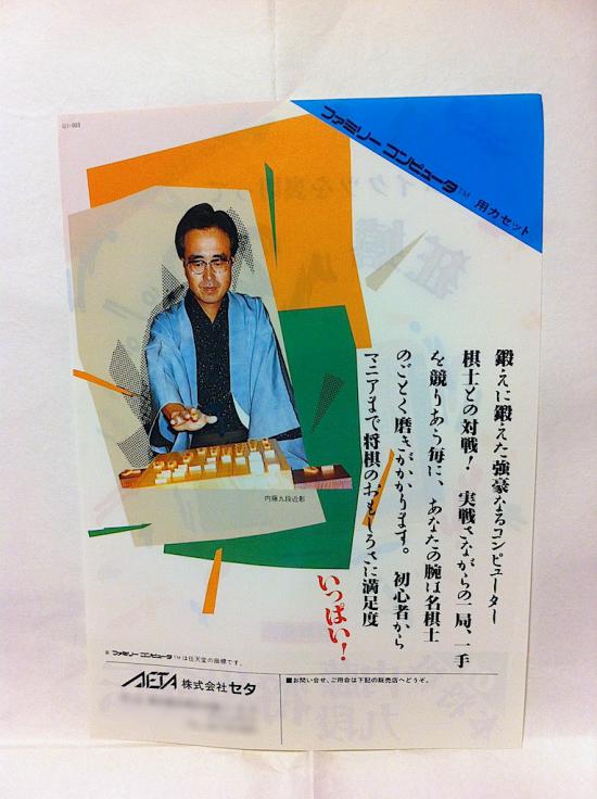 【画像】1980年代のファミコンのチラシをあげてく_262143