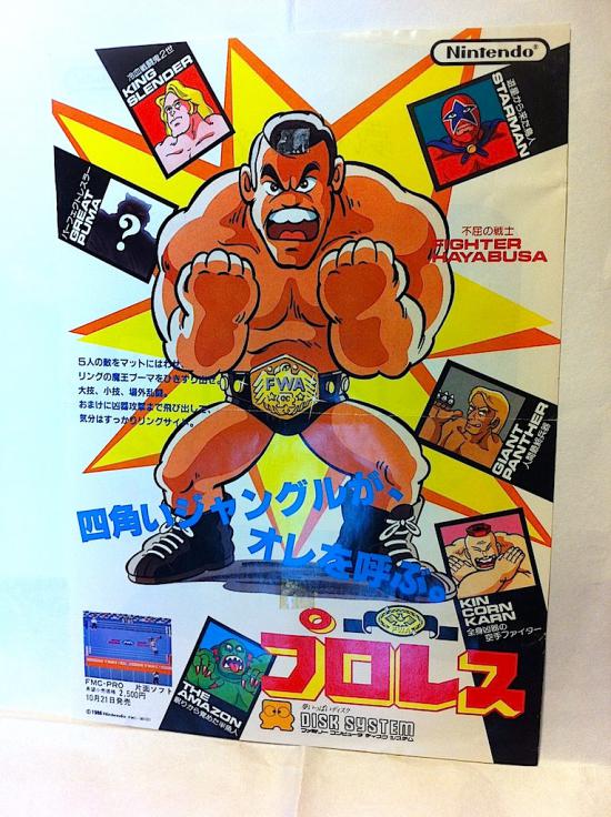 【画像】1980年代のファミコンのチラシをあげてく_16777215