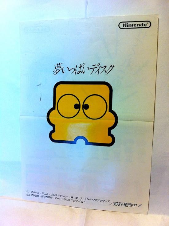 【画像】1980年代のファミコンのチラシをあげてく_134217727