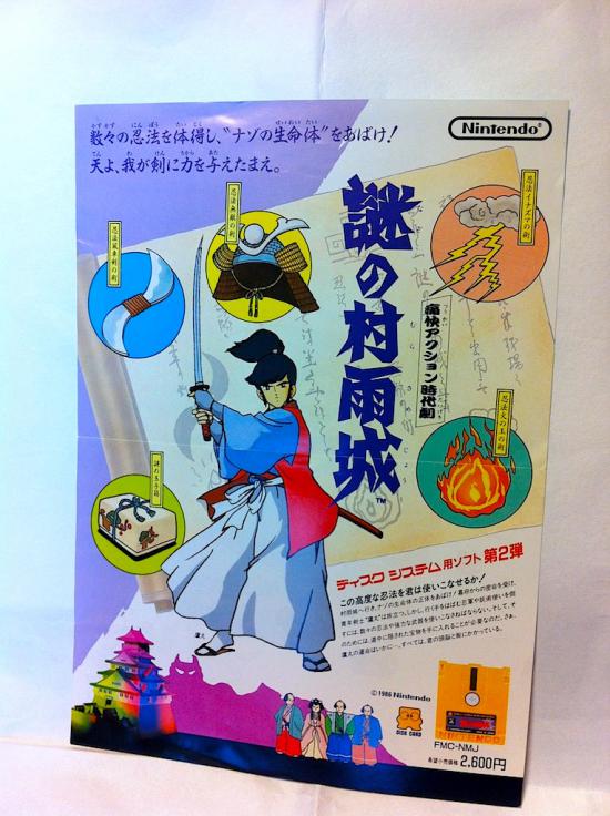 【画像】1980年代のファミコンのチラシをあげてく_268435455