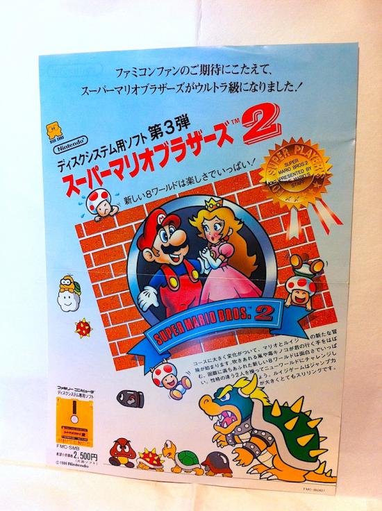 【画像】1980年代のファミコンのチラシをあげてく_536870911