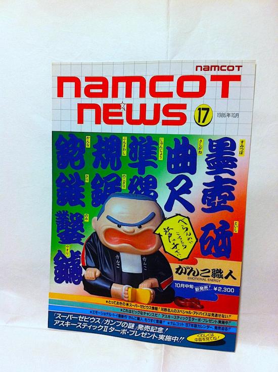 【画像】1980年代のファミコンのチラシをあげてく_1073741823