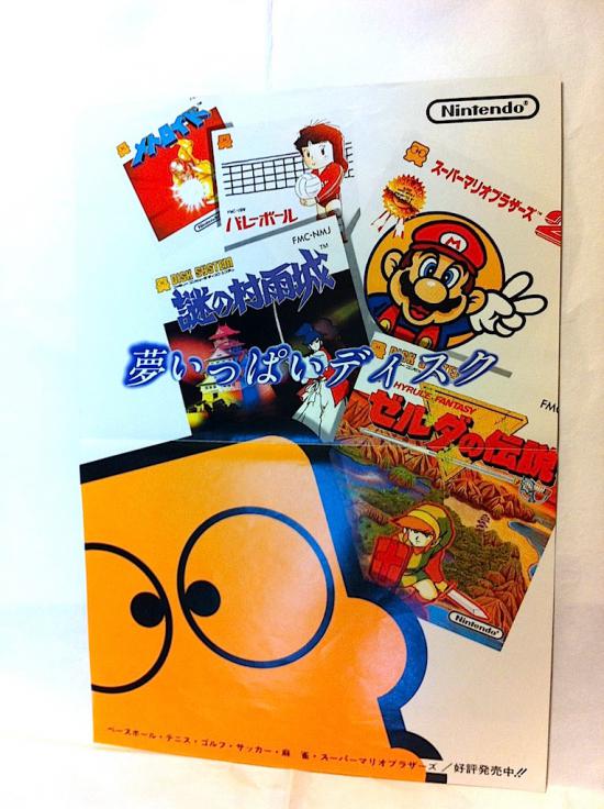 【画像】1980年代のファミコンのチラシをあげてく_8589934591