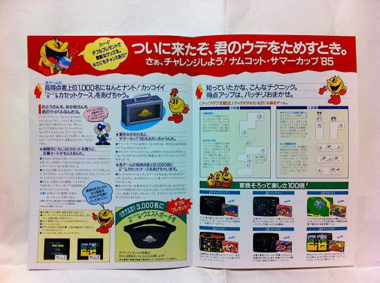 【画像】1980年代のファミコンのチラシをあげてく_68719476735