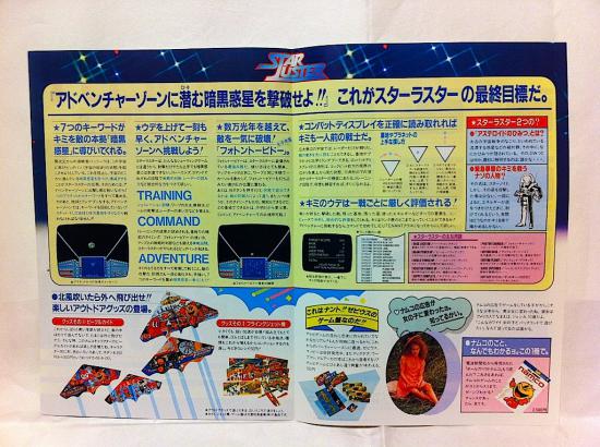 【画像】1980年代のファミコンのチラシをあげてく_274877906943