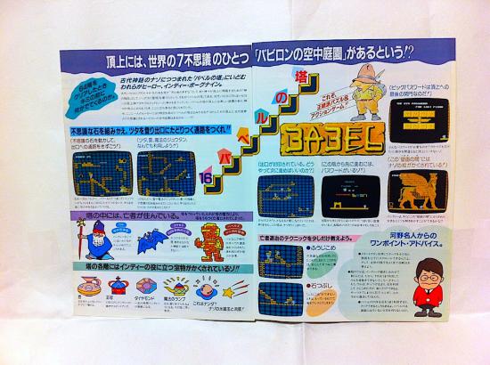 【画像】1980年代のファミコンのチラシをあげてく_1099511627775