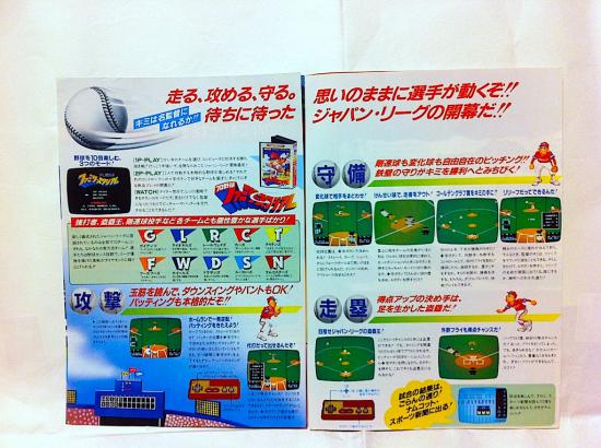 【画像】1980年代のファミコンのチラシをあげてく_35184372088831