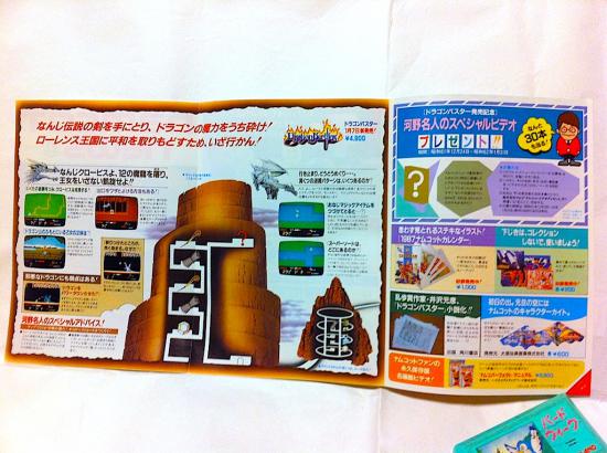 【画像】1980年代のファミコンのチラシをあげてく_281474976710655