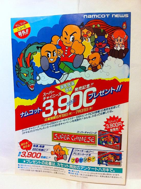 【画像】1980年代のファミコンのチラシをあげてく_9007199254740991