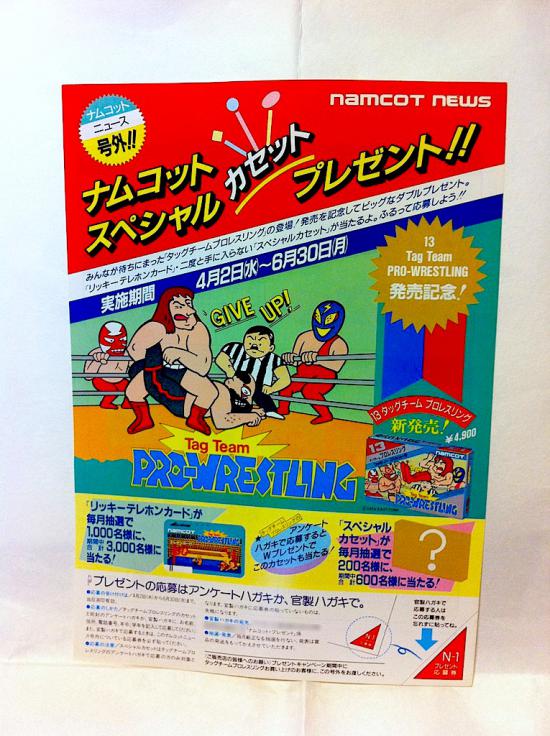 【画像】1980年代のファミコンのチラシをあげてく_18014398509481983