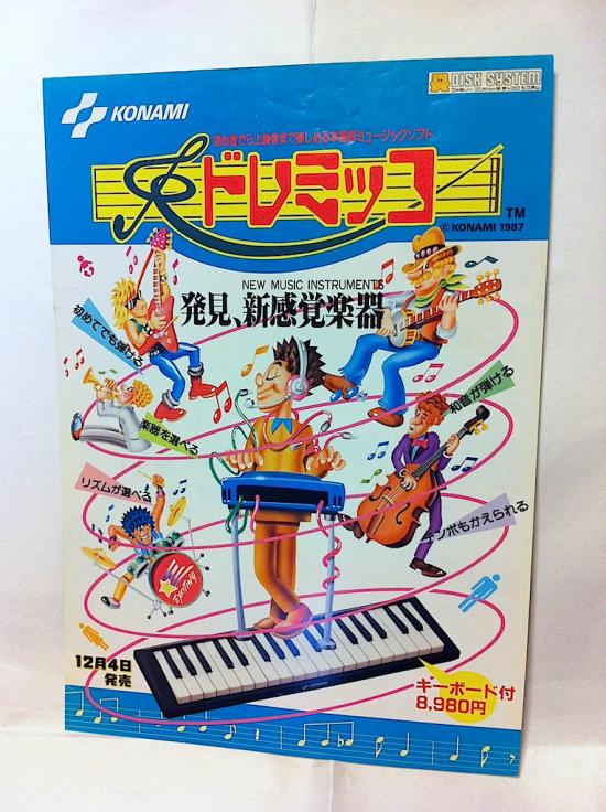 【画像】1980年代のファミコンのチラシをあげてく_144115188075855871