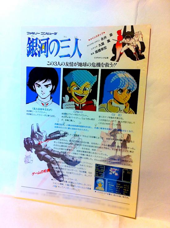 【画像】1980年代のファミコンのチラシをあげてく_1152921504606846975