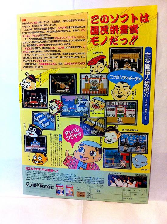 【画像】1980年代のファミコンのチラシをあげてく_1.4757395258968E+20