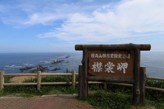 北海道に行ってきたから写真うpするスレ_2199023255551