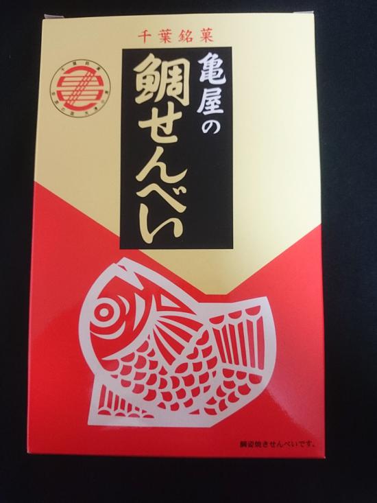 旅行して房総のローカルフード巡りしてきたんで紹介する_4294967295