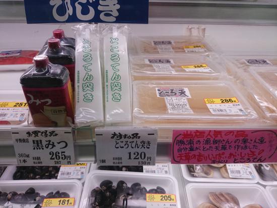 旅行して房総のローカルフード巡りしてきたんで紹介する_4398046511103