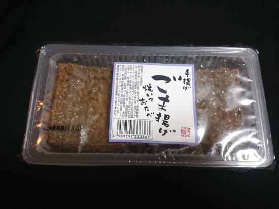 旅行して房総のローカルフード巡りしてきたんで紹介する_1125899906842623