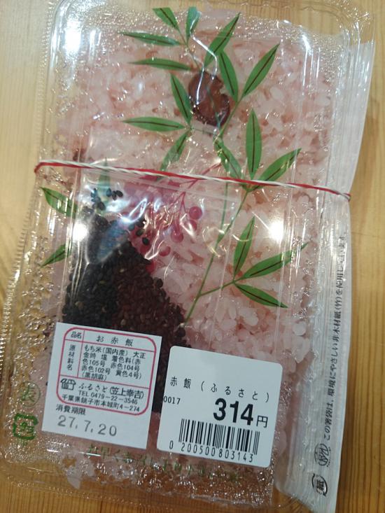 旅行して房総のローカルフード巡りしてきたんで紹介する_1.4757395258968E+20