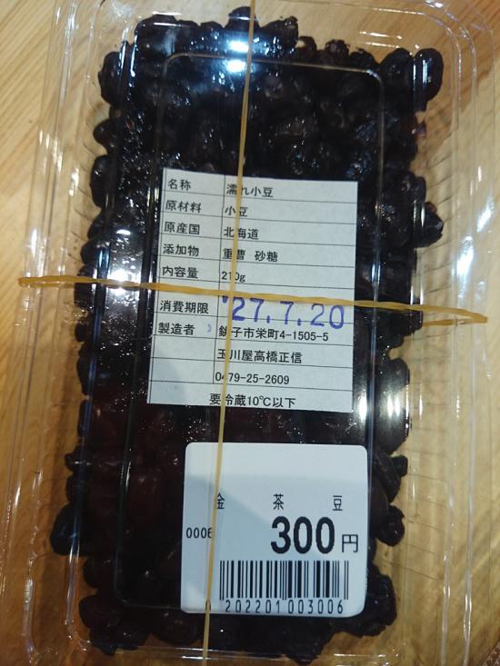 旅行して房総のローカルフード巡りしてきたんで紹介する_5.9029581035871E+20