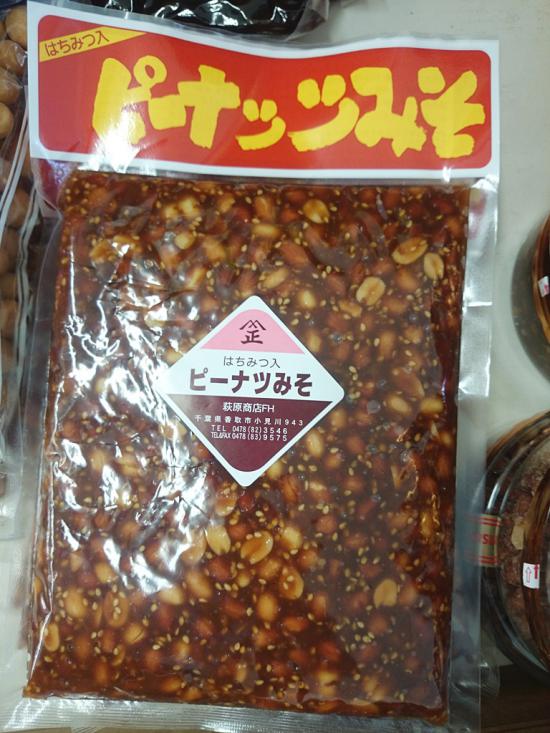旅行して房総のローカルフード巡りしてきたんで紹介する_1.9342813113834E+25