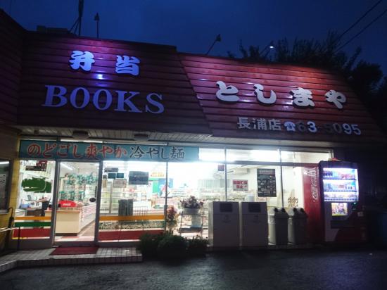 旅行して房総のローカルフード巡りしてきたんで紹介する_1.6225927682921E+32