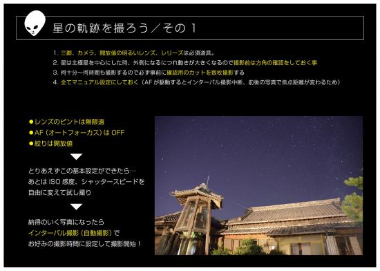 今まで撮ってきた夜景と星空の写真貼る_4294967295