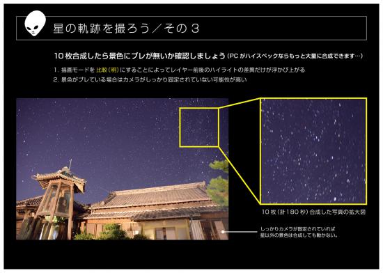 今まで撮ってきた夜景と星空の写真貼る_17179869183