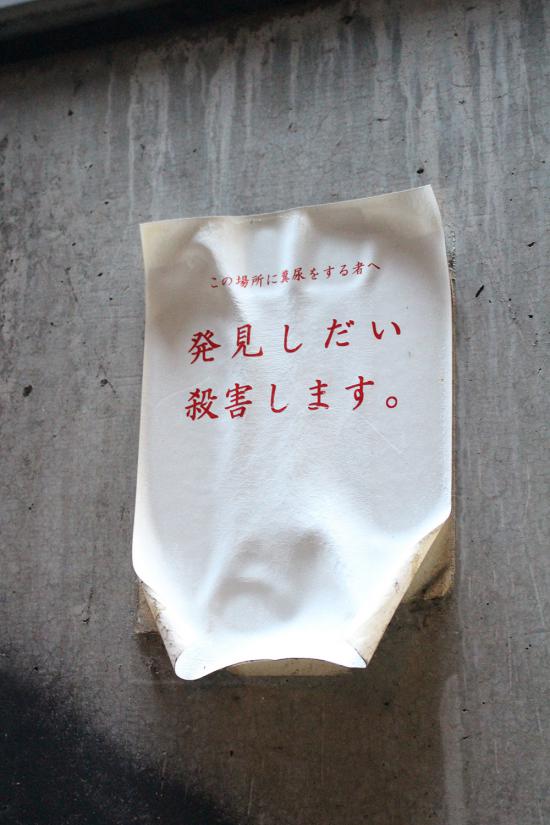 【サイバーパンク】歌舞伎町の路地裏の写真貼ってく【禁断の現場に行ってきた!!】_549755813887