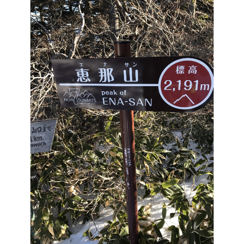 山行ってきたんで写真貼ってく その2_1.844674407371E+19
