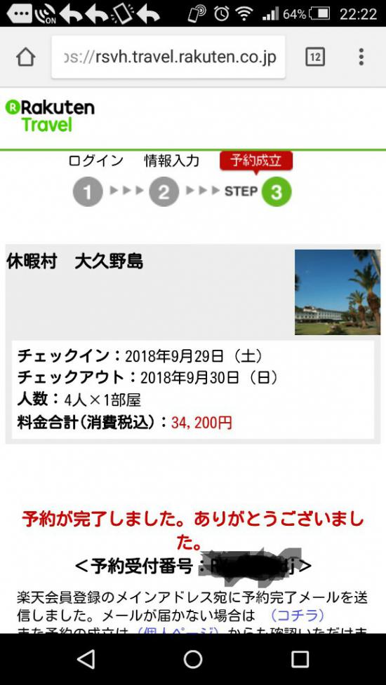 うさぎ島行ってきたw_4095