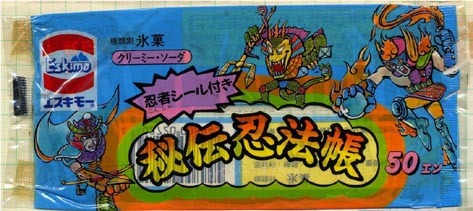 【画像】おっさん達が昔食べていたアイス_32767
