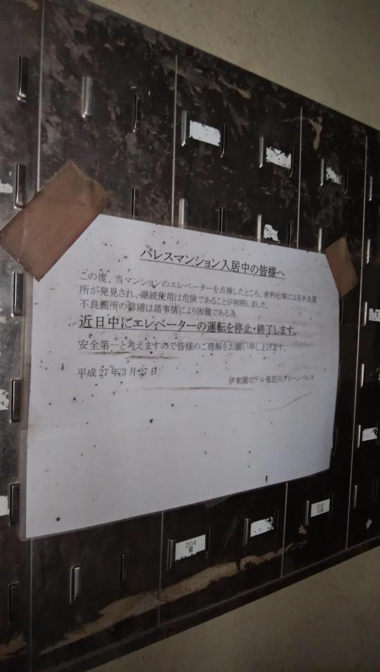鬼怒川温泉に行ってきた_8796093022207