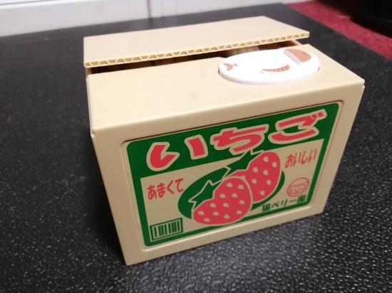 15年くらい貯めた500円貯金箱開封する_134217727